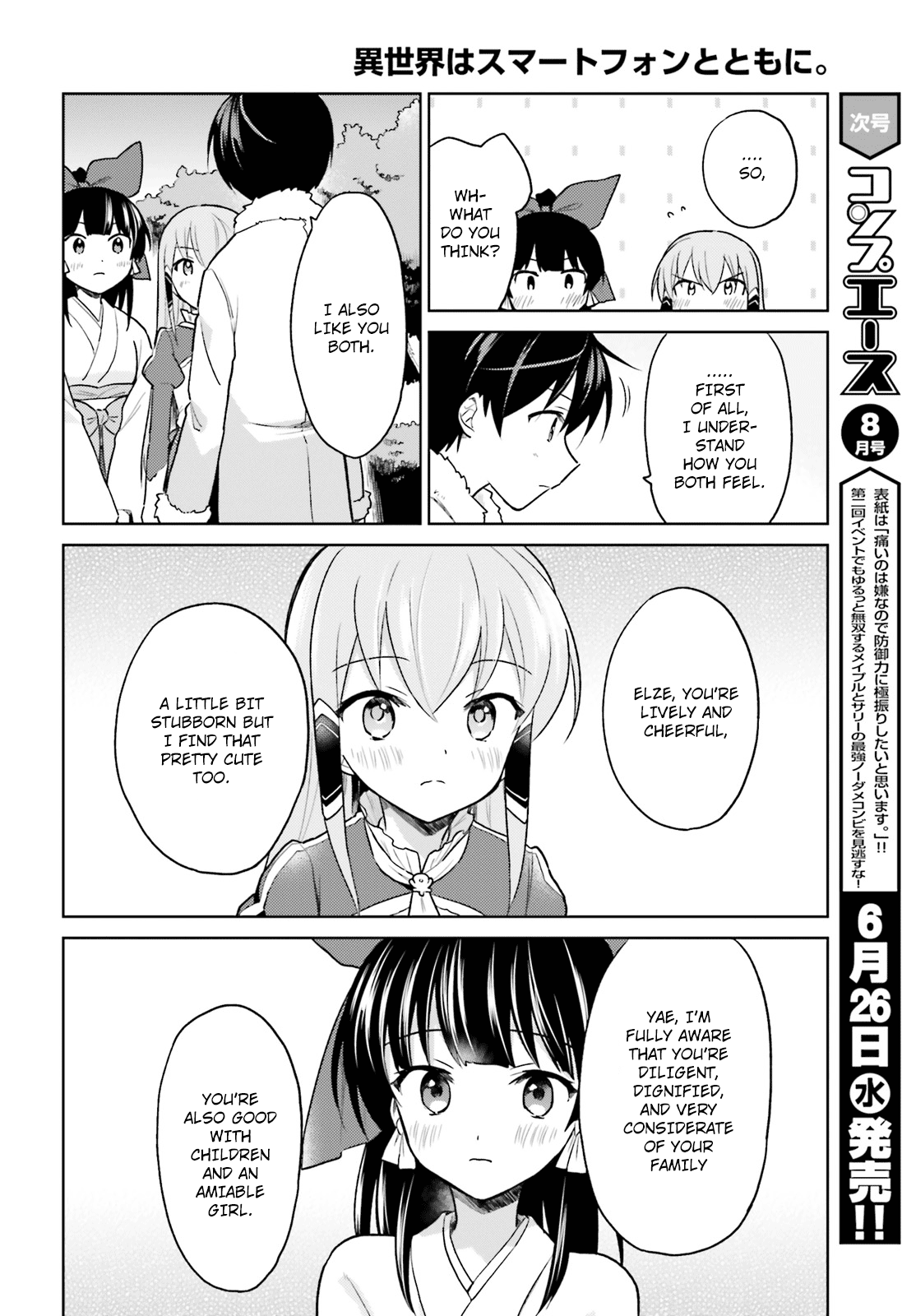 In Another World With My Smartphone chapter 32 - page 21
