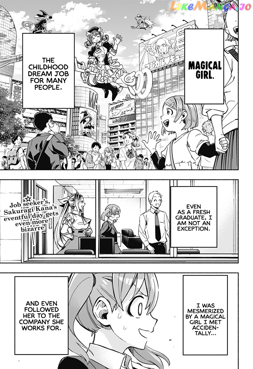 Kabushiki Gaisha Magi Lumiere chapter 2 - page 2