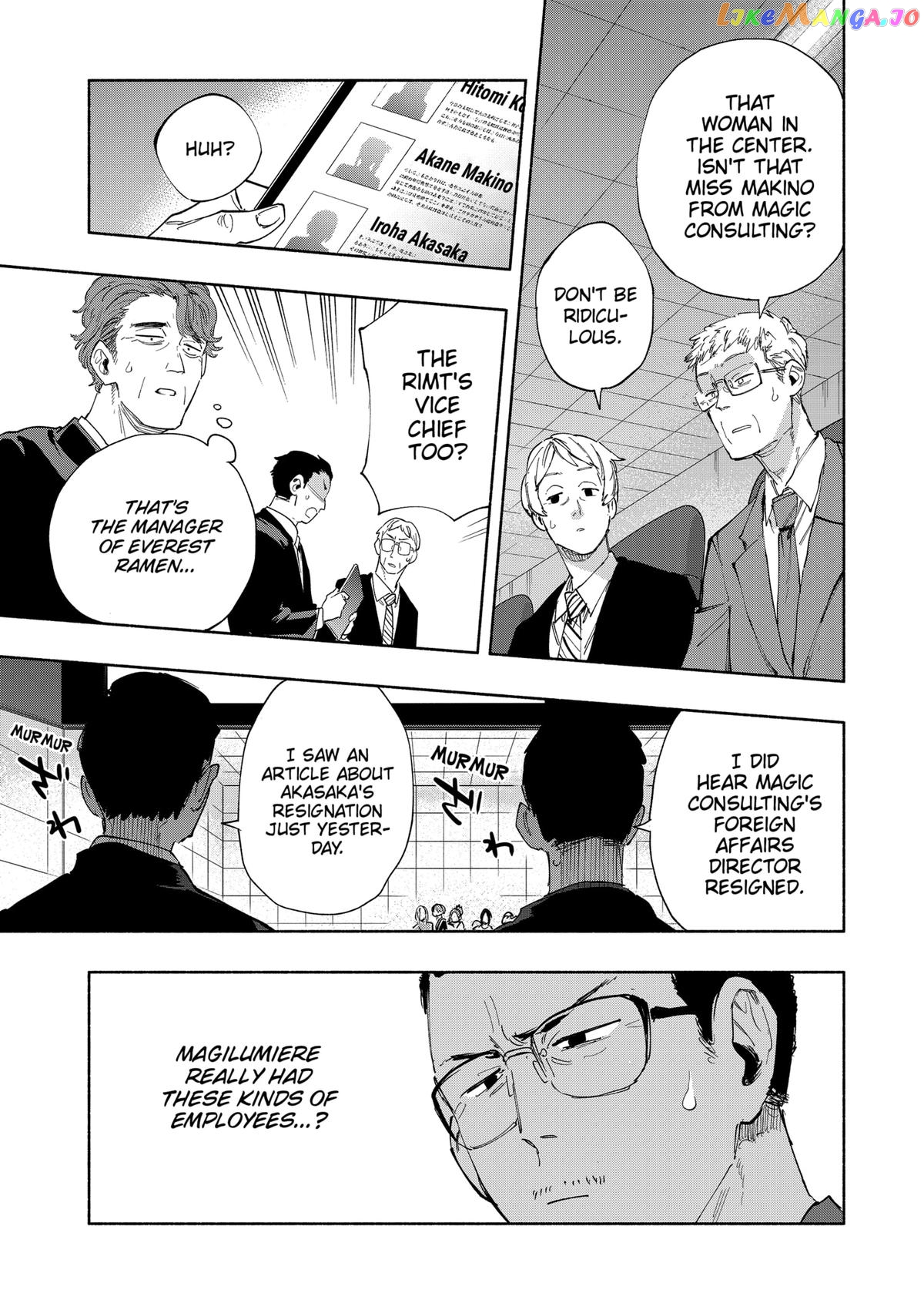 Kabushiki Gaisha Magi Lumiere chapter 82 - page 7