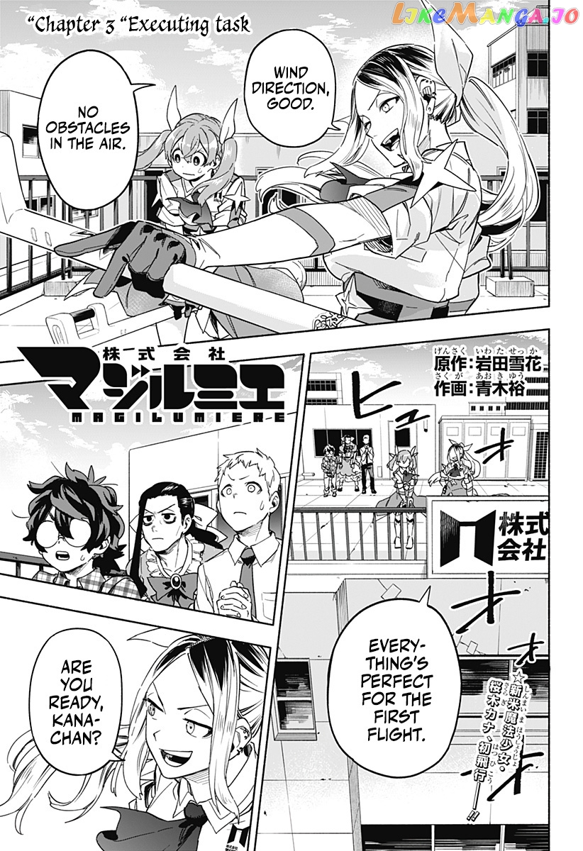Kabushiki Gaisha Magi Lumiere chapter 3 - page 1
