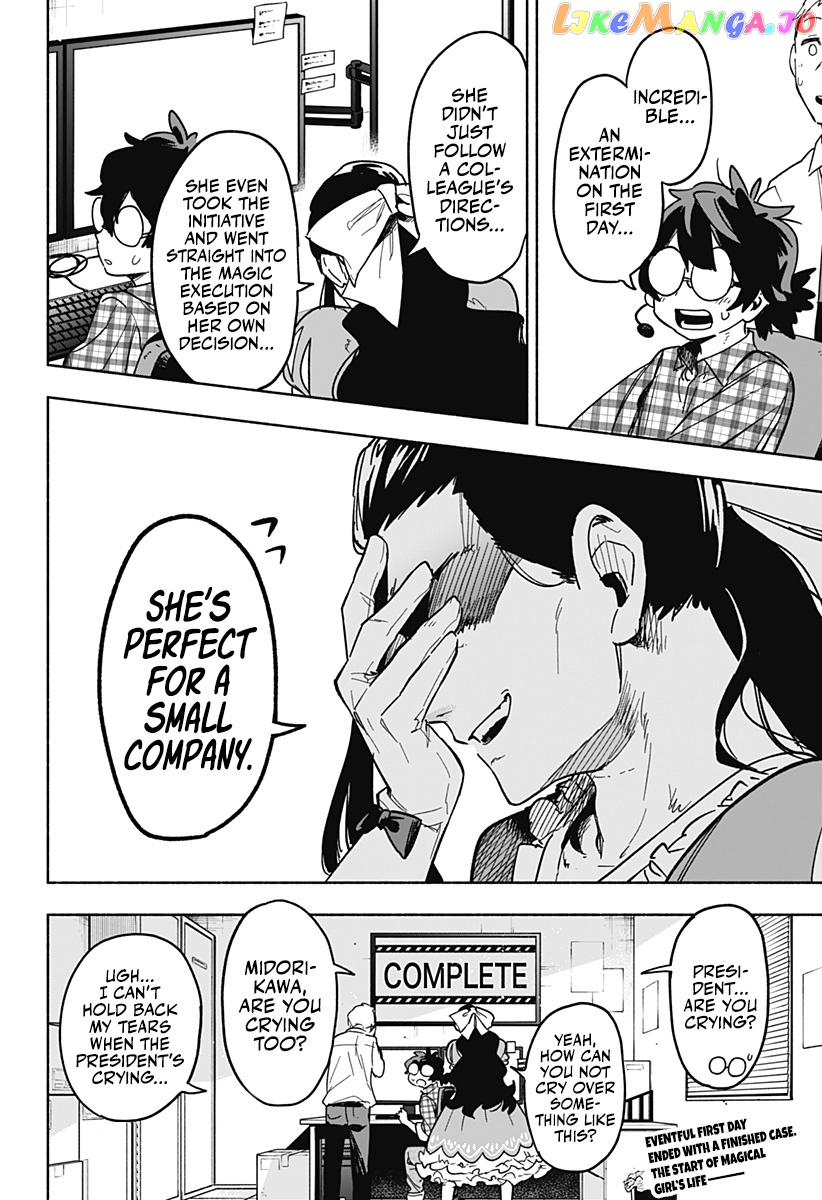 Kabushiki Gaisha Magi Lumiere chapter 3 - page 48