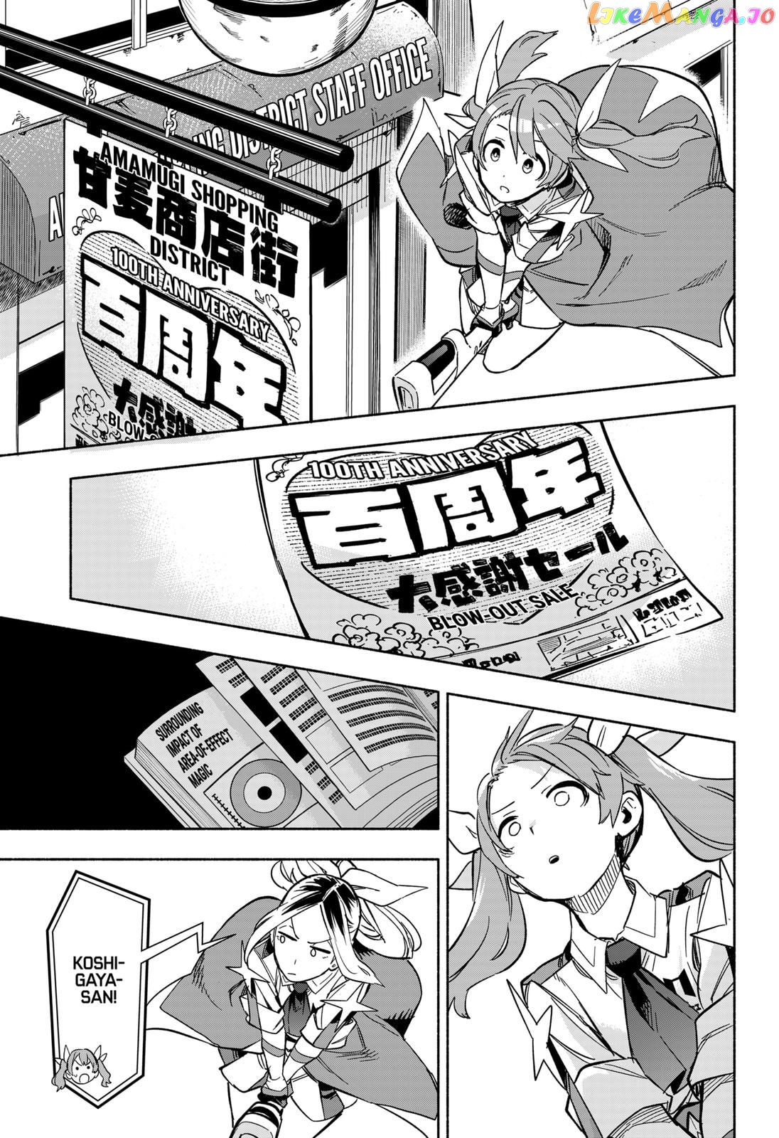 Kabushiki Gaisha Magi Lumiere chapter 7 - page 7