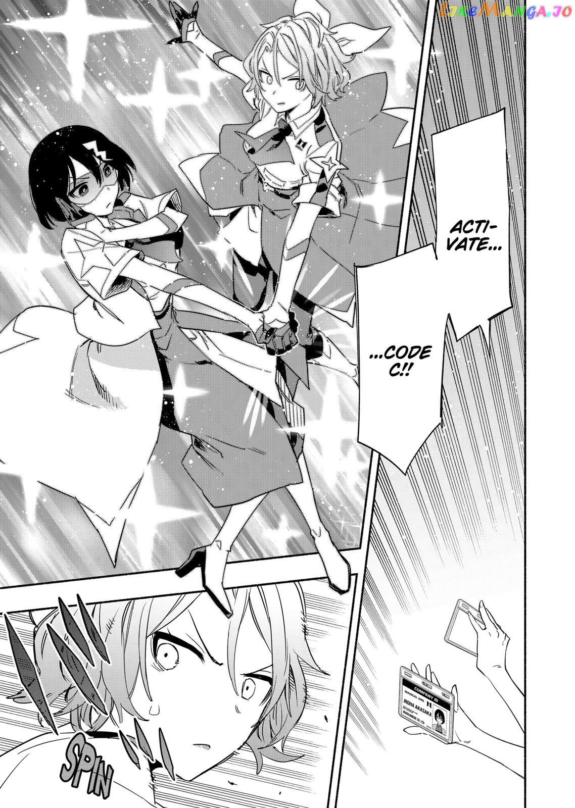 Kabushiki Gaisha Magi Lumiere chapter 55 - page 7