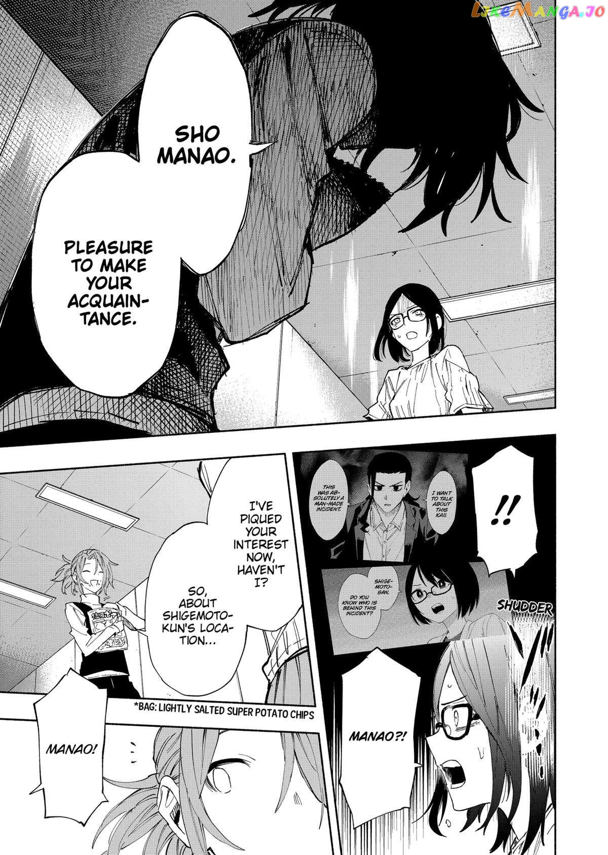 Kabushiki Gaisha Magi Lumiere chapter 85 - page 3