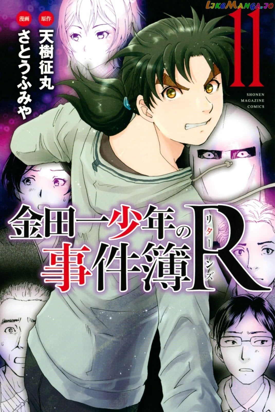Kindaichi Shounen no Jikenbo R chapter 94 - page 1