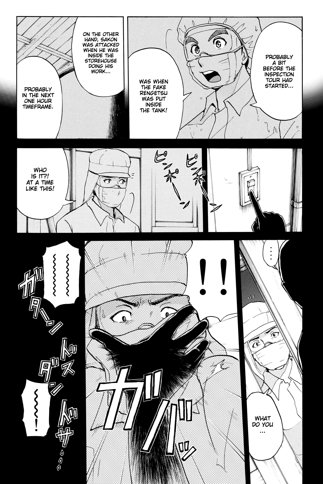 Kindaichi Shounen no Jikenbo R chapter 94 - page 19