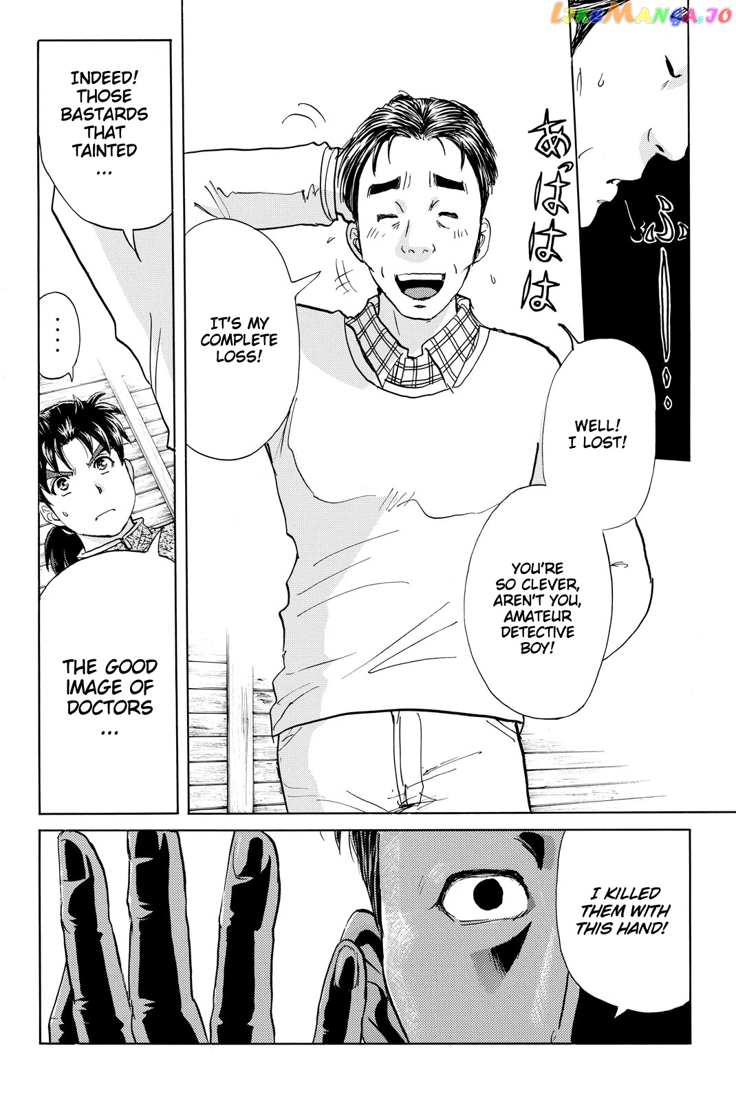 Kindaichi Shounen no Jikenbo R chapter 111 - page 23