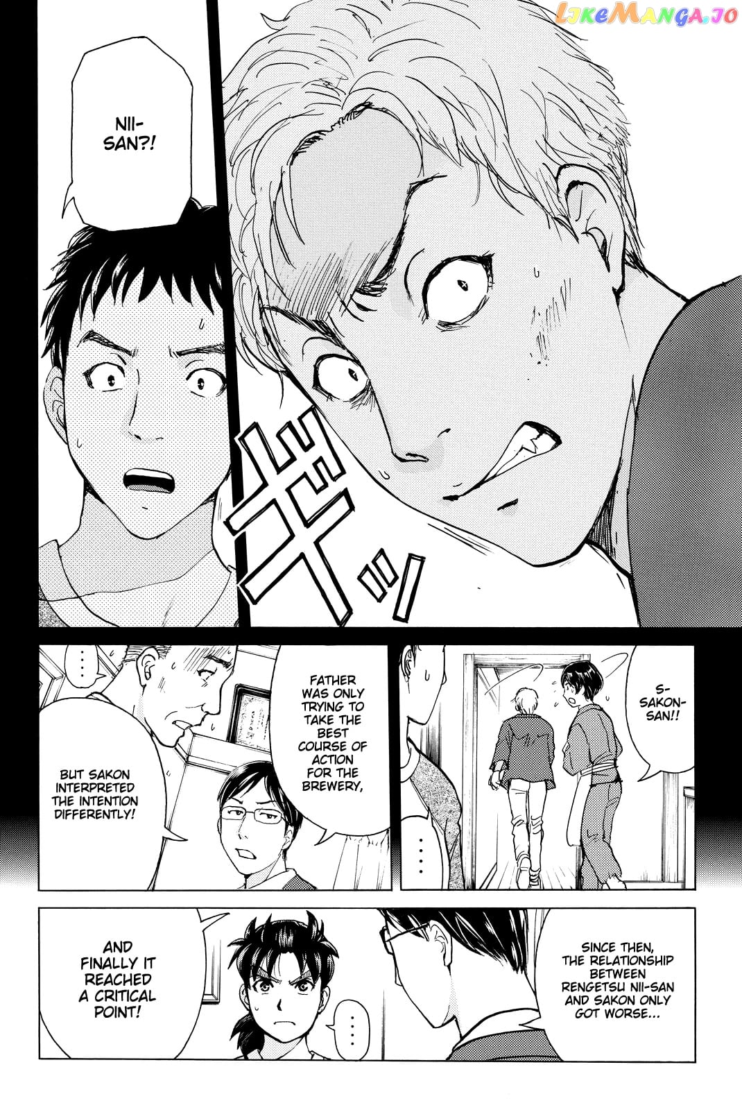 Kindaichi Shounen no Jikenbo R chapter 96 - page 7