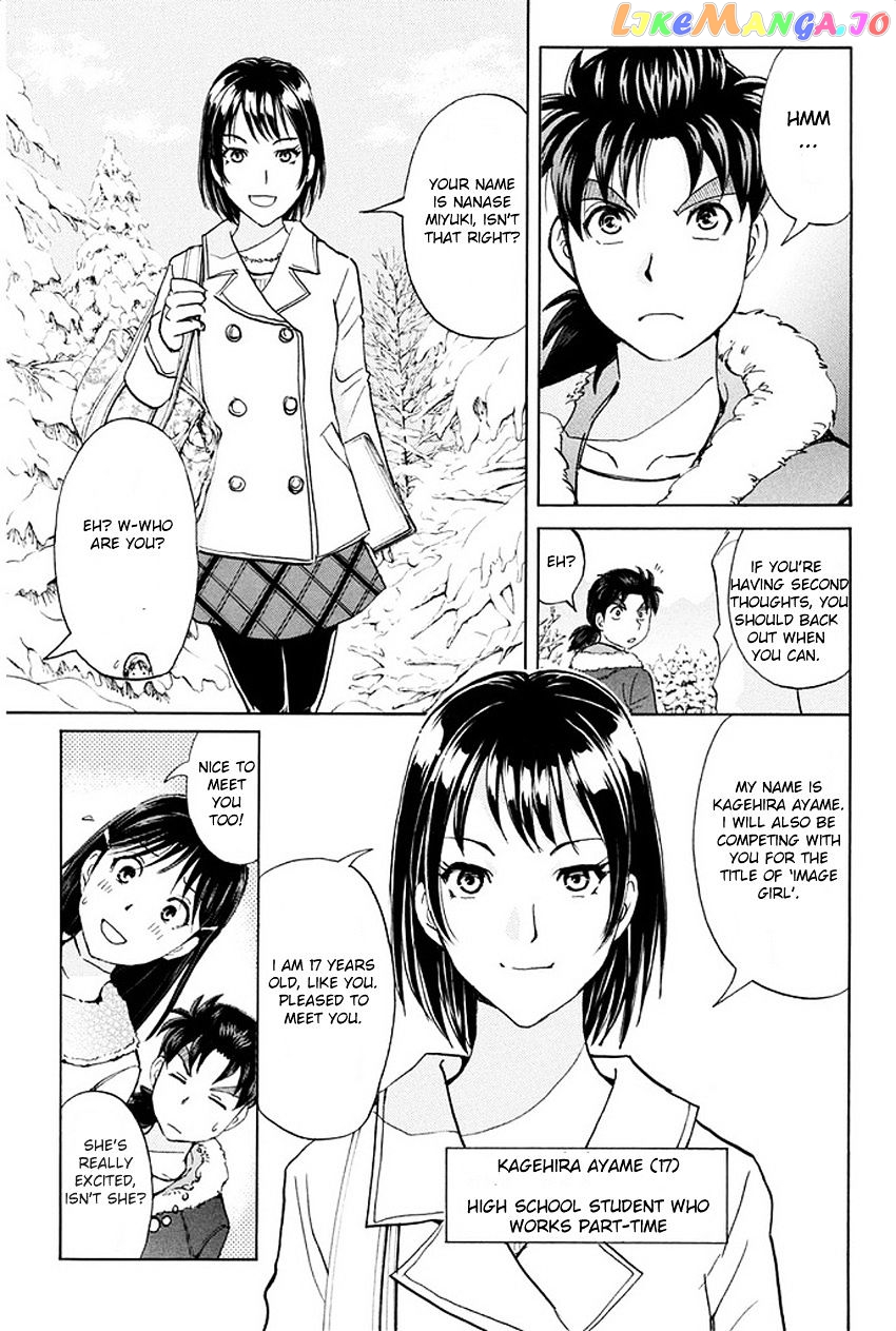 Kindaichi Shounen no Jikenbo R chapter 1 - page 16