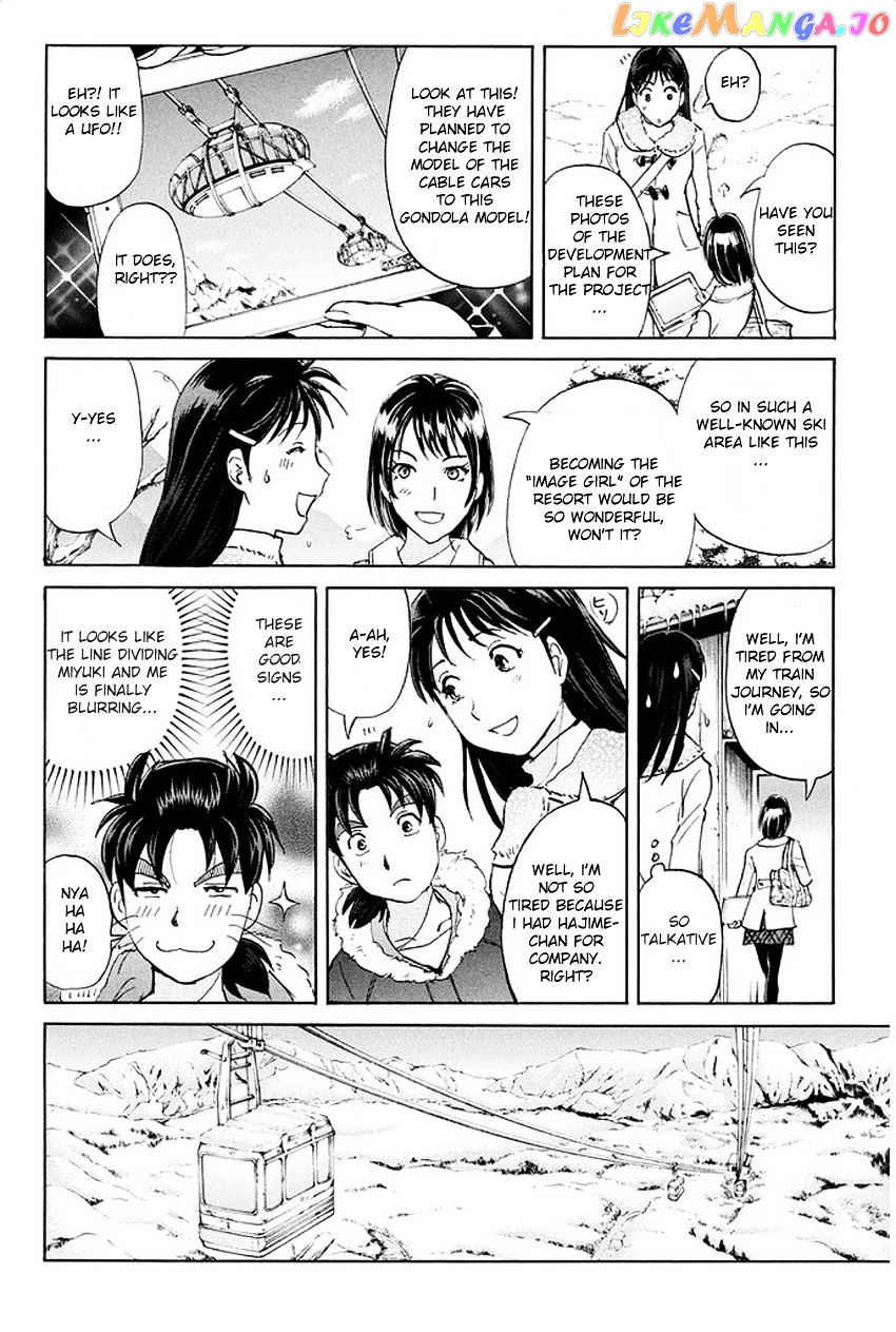 Kindaichi Shounen no Jikenbo R chapter 1 - page 17