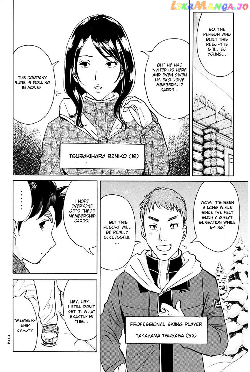 Kindaichi Shounen no Jikenbo R chapter 1 - page 31