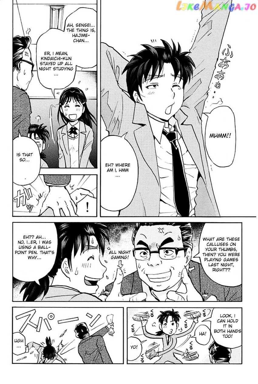 Kindaichi Shounen no Jikenbo R chapter 1 - page 5