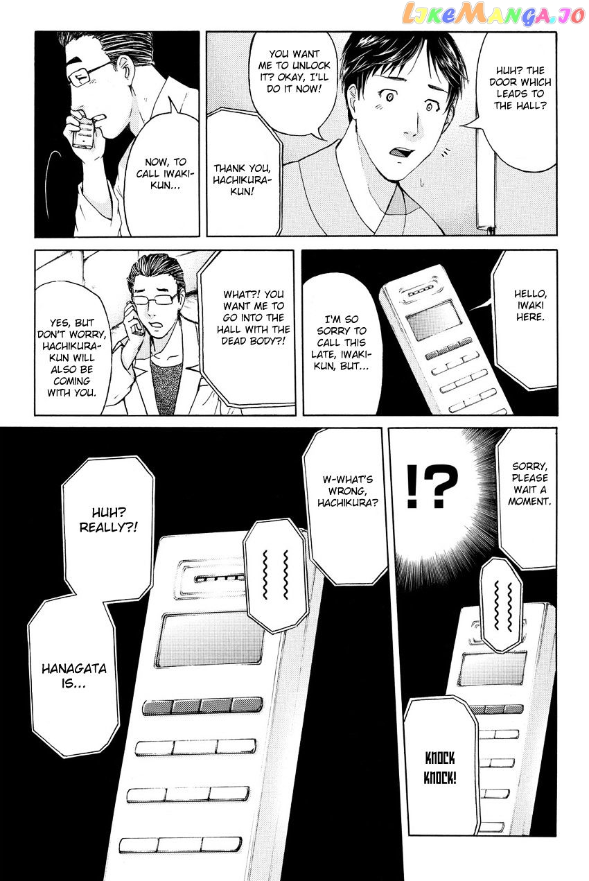 Kindaichi Shounen no Jikenbo R chapter 43 - page 10