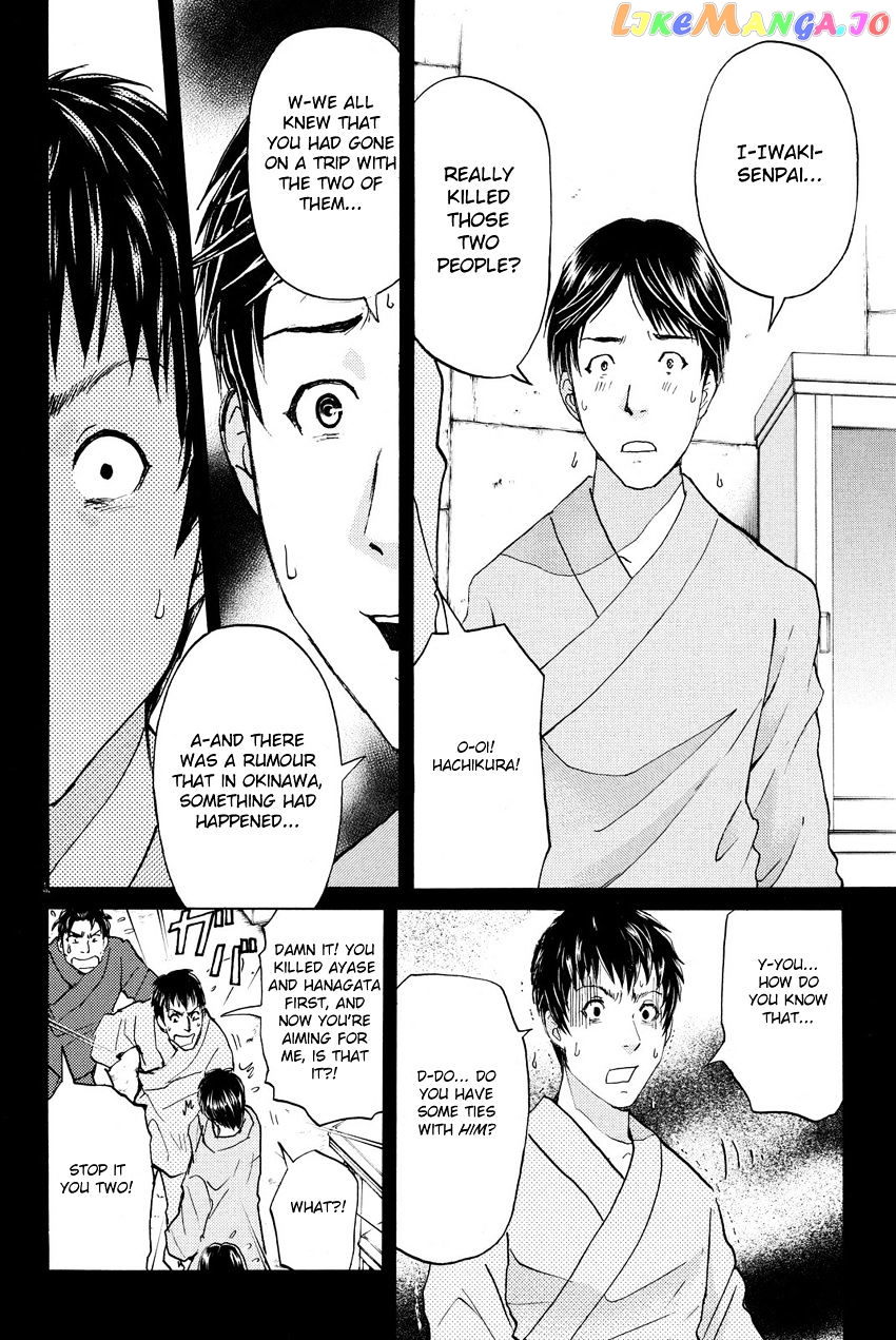 Kindaichi Shounen no Jikenbo R chapter 43 - page 19