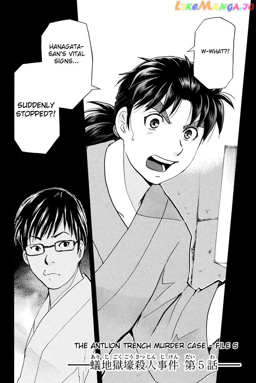 Kindaichi Shounen no Jikenbo R chapter 43 - page 5