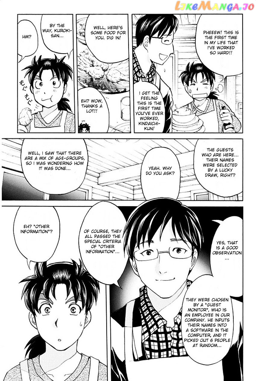 Kindaichi Shounen no Jikenbo R chapter 2 - page 11