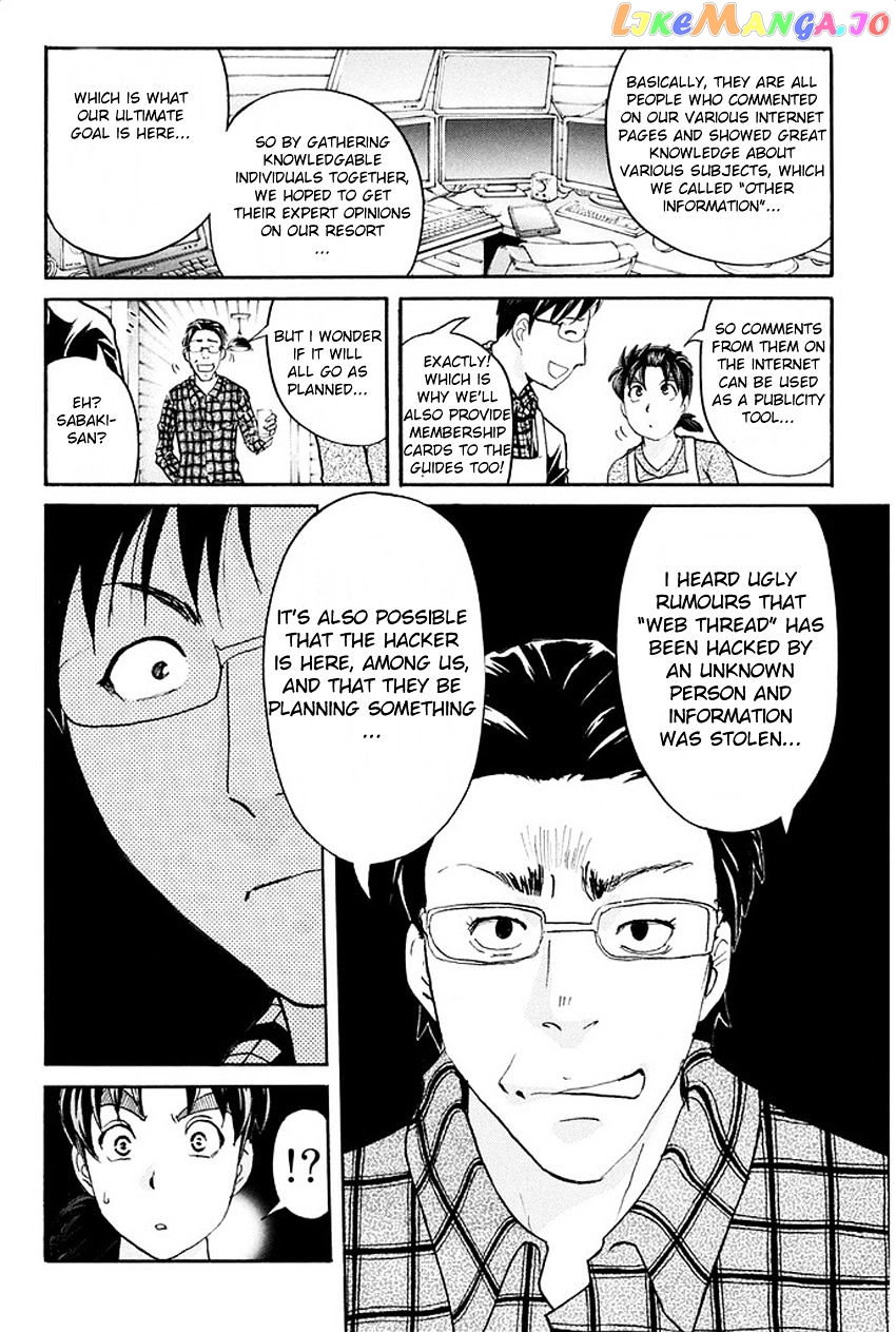 Kindaichi Shounen no Jikenbo R chapter 2 - page 12