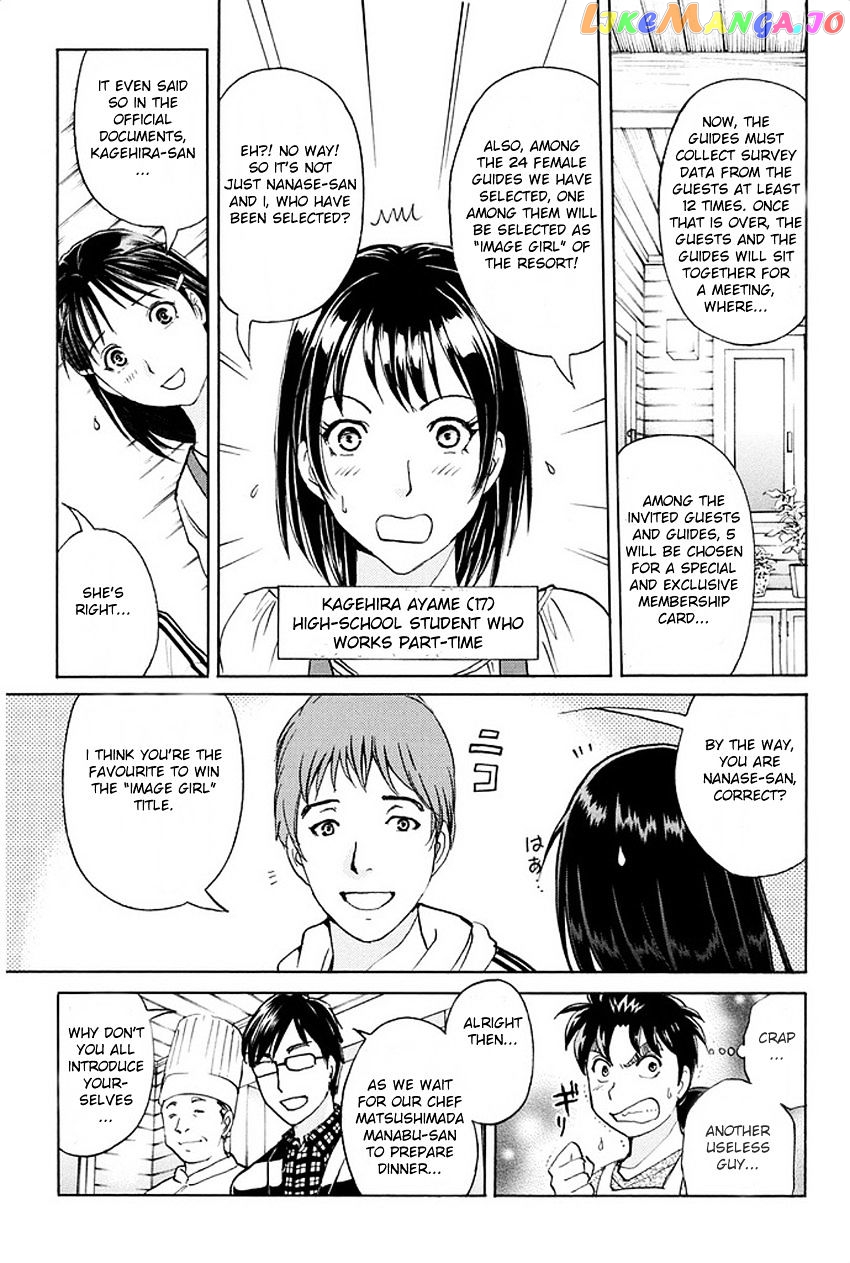 Kindaichi Shounen no Jikenbo R chapter 2 - page 5