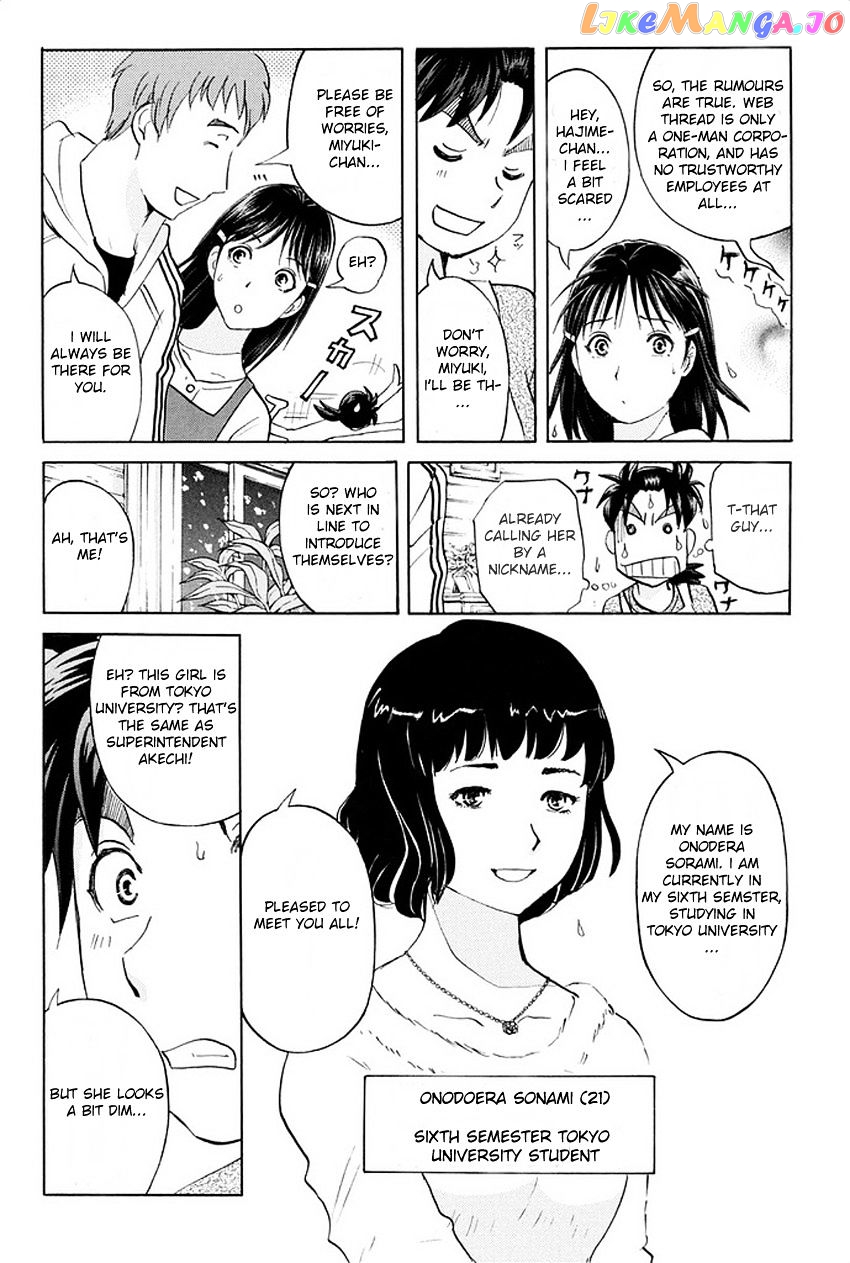 Kindaichi Shounen no Jikenbo R chapter 2 - page 8