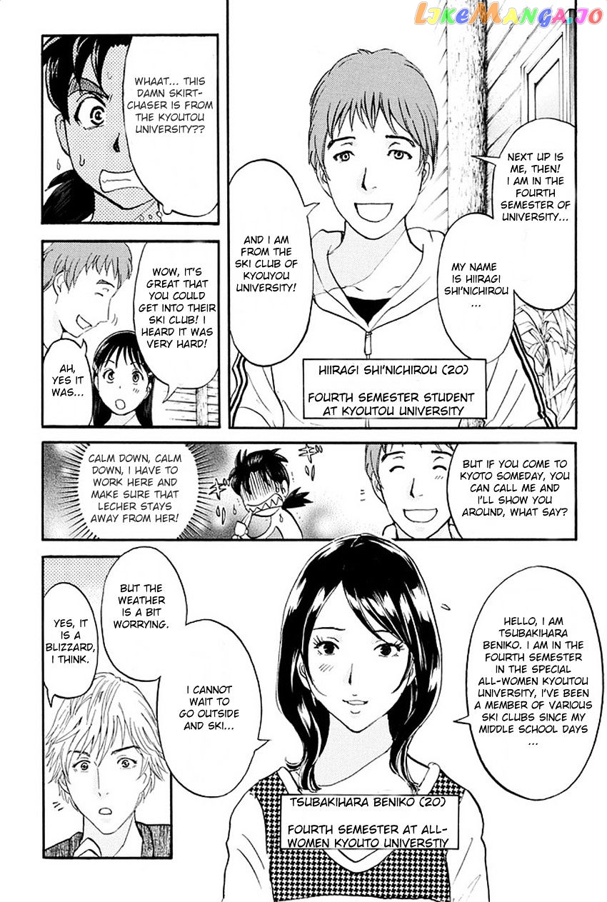 Kindaichi Shounen no Jikenbo R chapter 2 - page 9