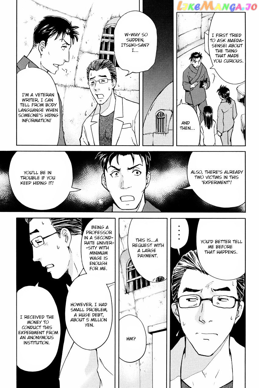 Kindaichi Shounen no Jikenbo R chapter 44 - page 15