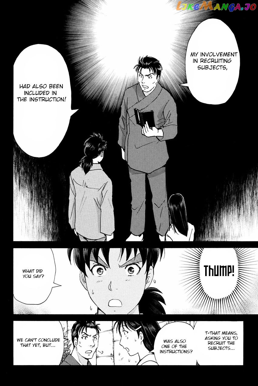 Kindaichi Shounen no Jikenbo R chapter 44 - page 18