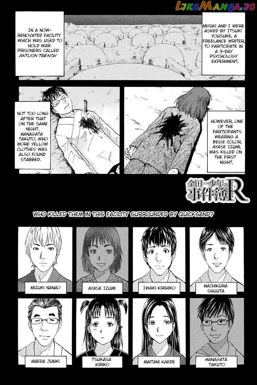 Kindaichi Shounen no Jikenbo R chapter 44 - page 3