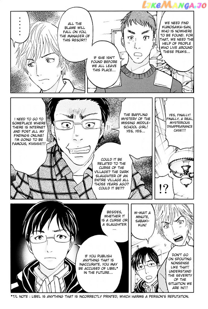 Kindaichi Shounen no Jikenbo R chapter 3 - page 16
