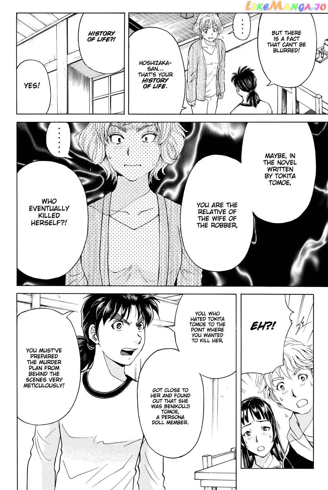 Kindaichi Shounen no Jikenbo R chapter 75 - page 7