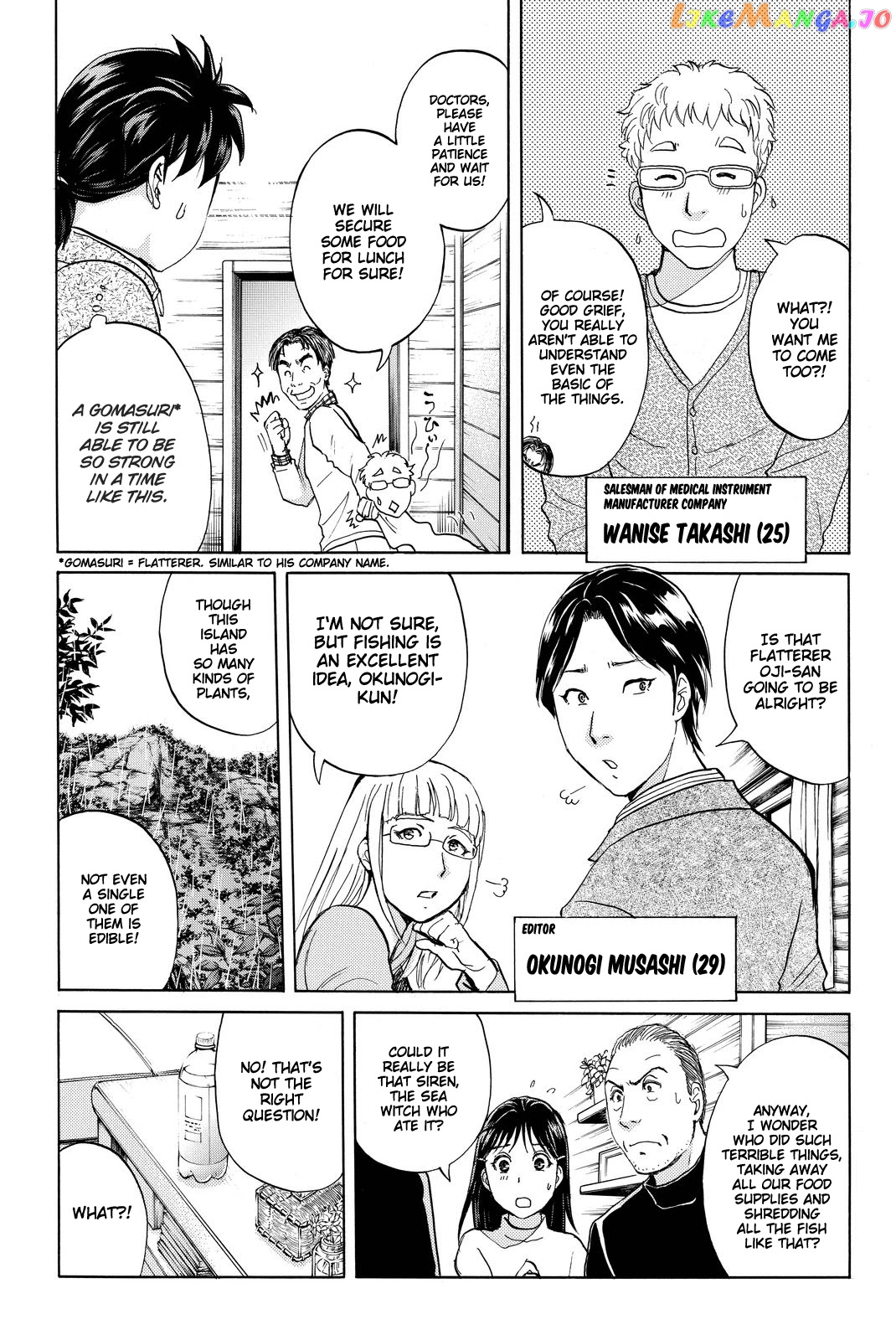 Kindaichi Shounen no Jikenbo R chapter 101 - page 10