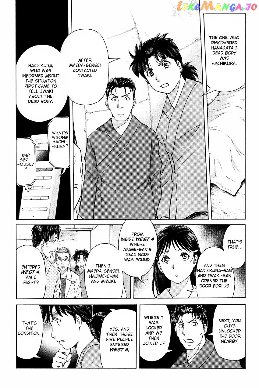 Kindaichi Shounen no Jikenbo R chapter 45 - page 11