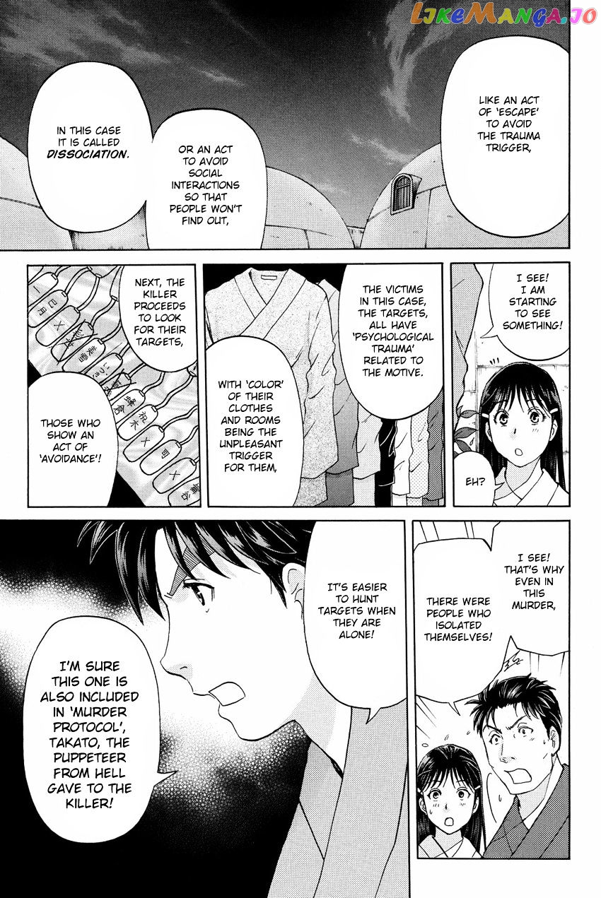 Kindaichi Shounen no Jikenbo R chapter 45 - page 7