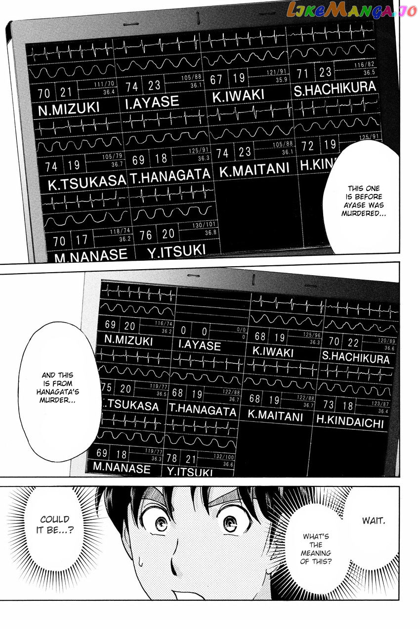 Kindaichi Shounen no Jikenbo R chapter 45 - page 9