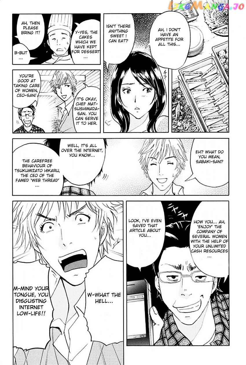 Kindaichi Shounen no Jikenbo R chapter 4 - page 10