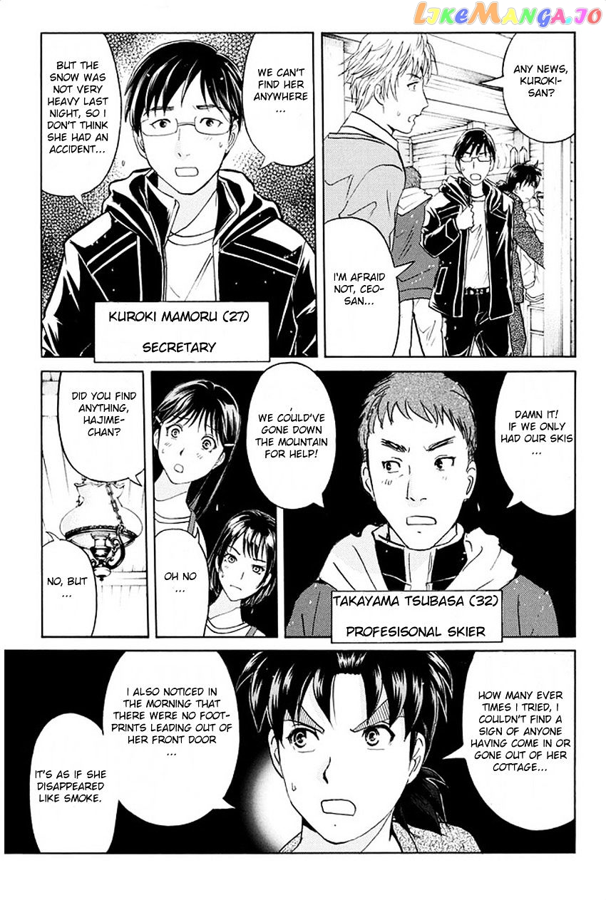 Kindaichi Shounen no Jikenbo R chapter 4 - page 5