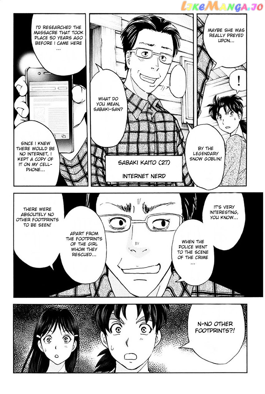 Kindaichi Shounen no Jikenbo R chapter 4 - page 6