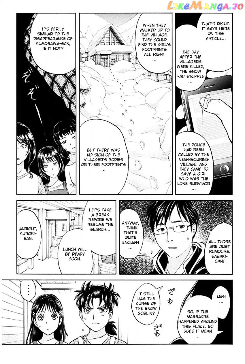 Kindaichi Shounen no Jikenbo R chapter 4 - page 7