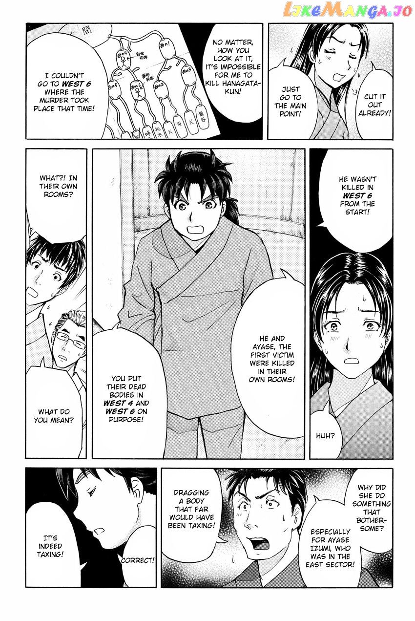 Kindaichi Shounen no Jikenbo R chapter 46 - page 21