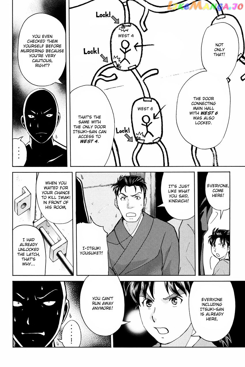Kindaichi Shounen no Jikenbo R chapter 46 - page 4