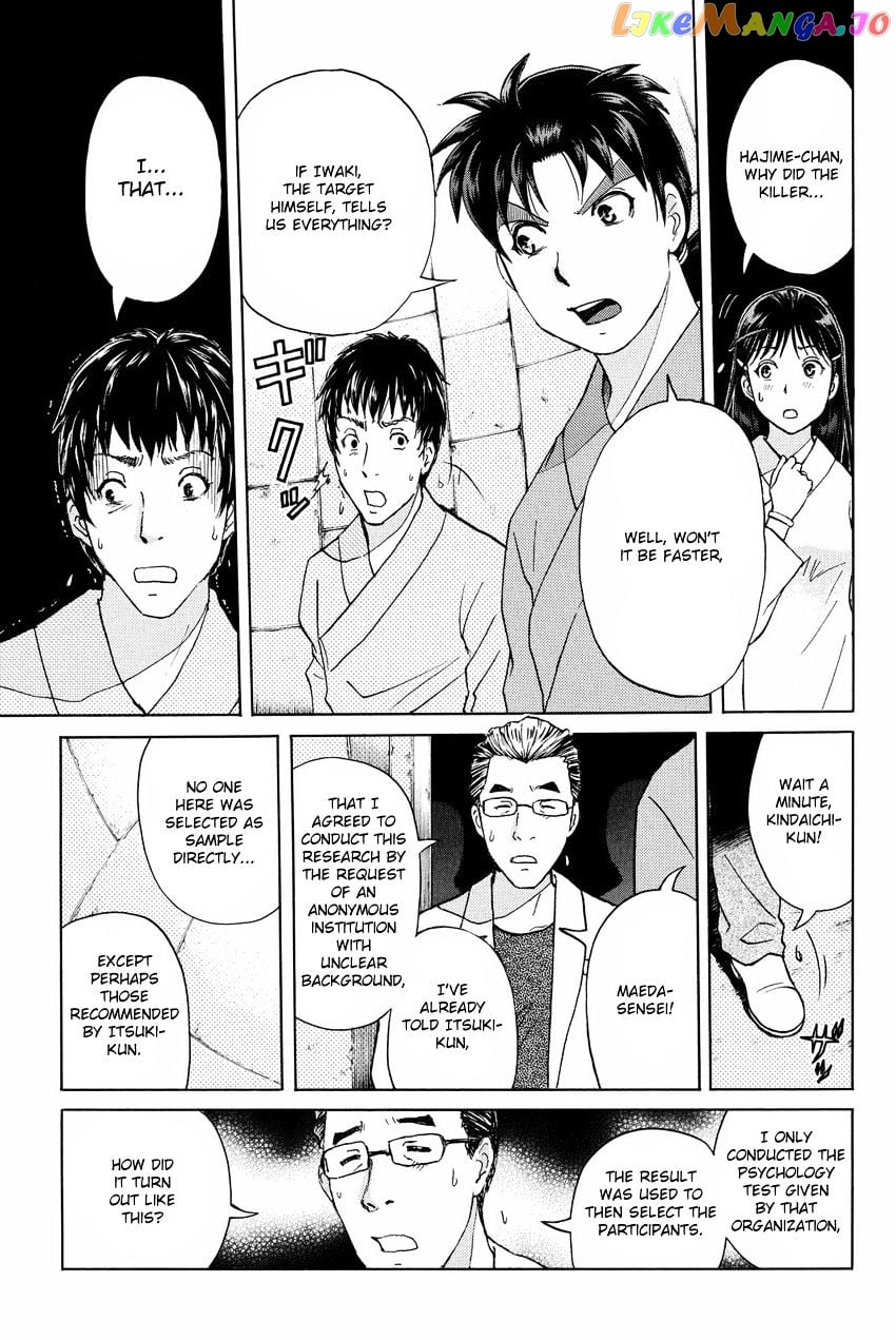 Kindaichi Shounen no Jikenbo R chapter 46 - page 5