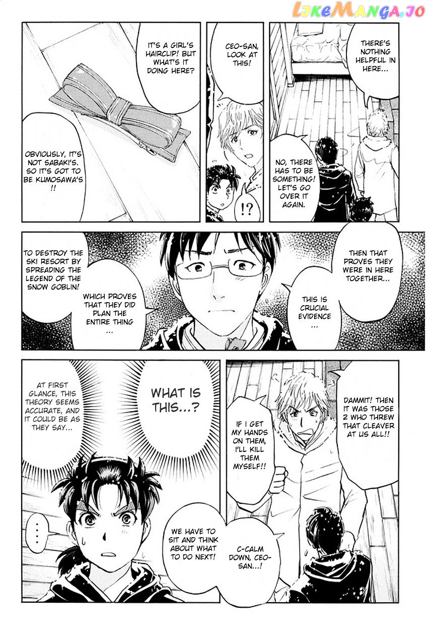 Kindaichi Shounen no Jikenbo R chapter 5 - page 15