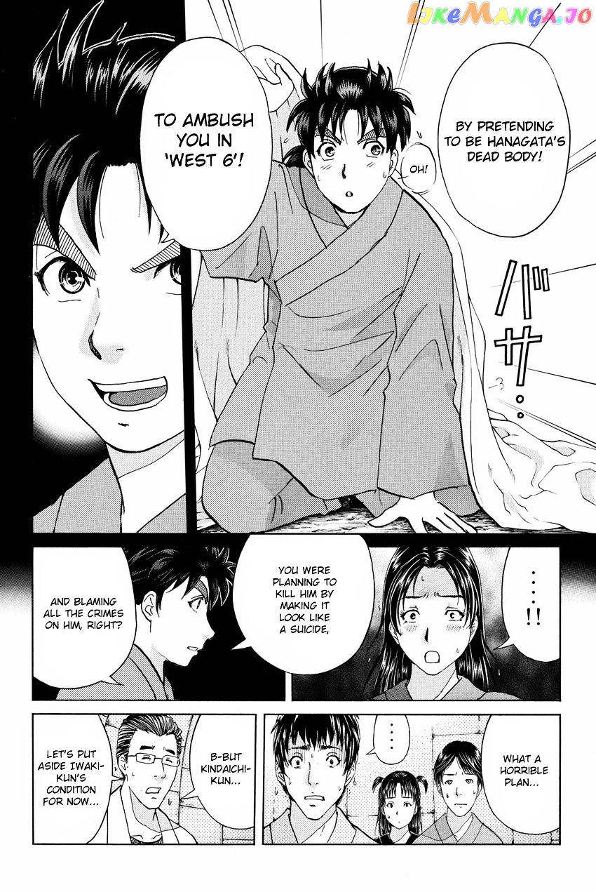 Kindaichi Shounen no Jikenbo R chapter 47 - page 16