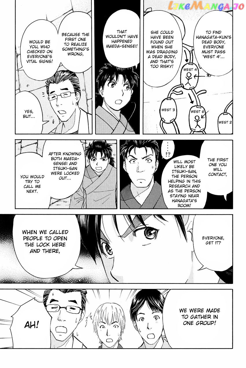 Kindaichi Shounen no Jikenbo R chapter 47 - page 17