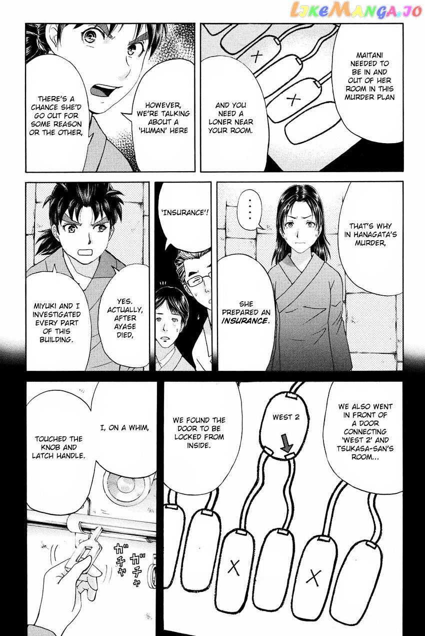 Kindaichi Shounen no Jikenbo R chapter 47 - page 19
