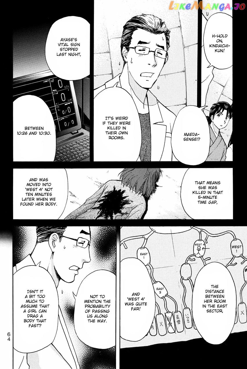 Kindaichi Shounen no Jikenbo R chapter 47 - page 4