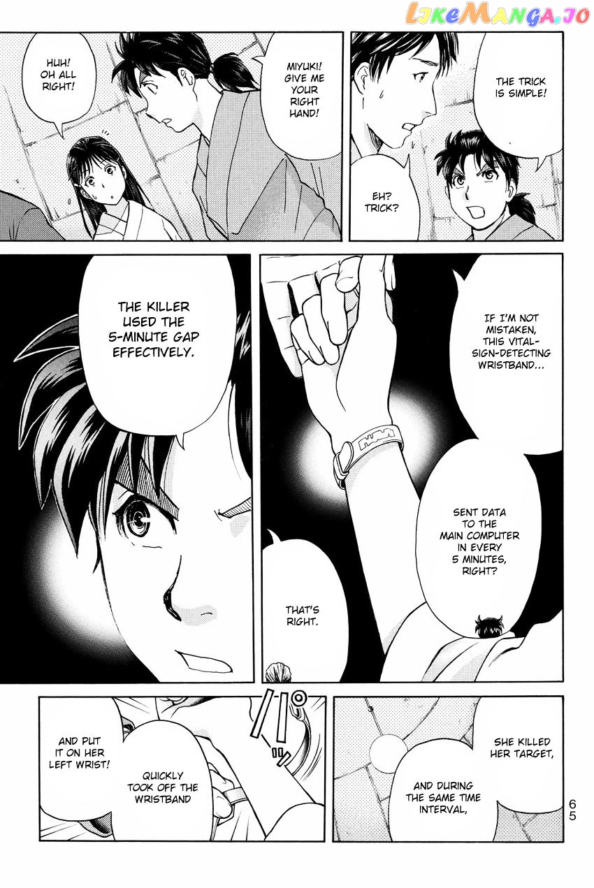 Kindaichi Shounen no Jikenbo R chapter 47 - page 5