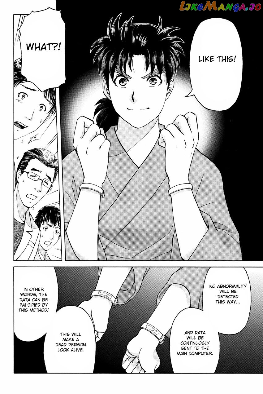 Kindaichi Shounen no Jikenbo R chapter 47 - page 6