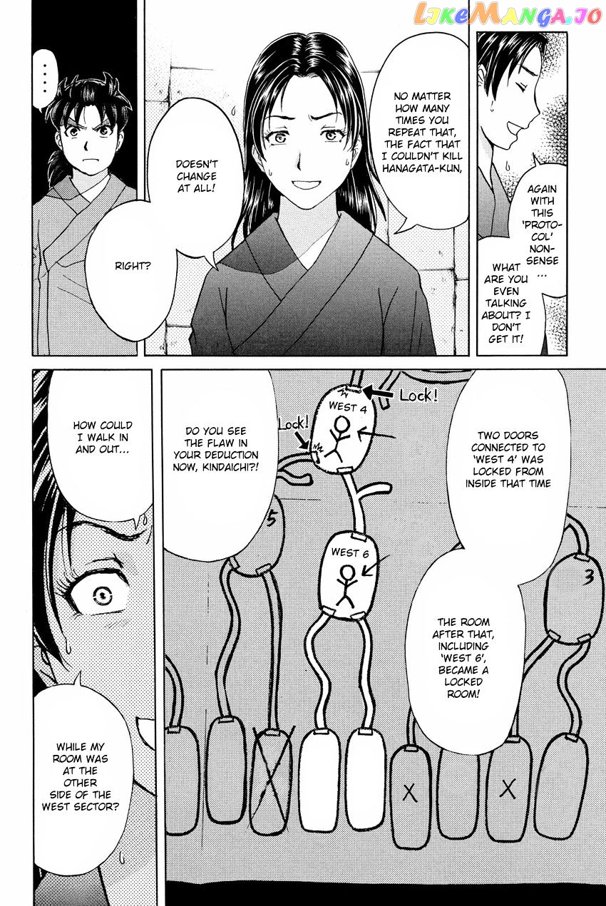 Kindaichi Shounen no Jikenbo R chapter 47 - page 8