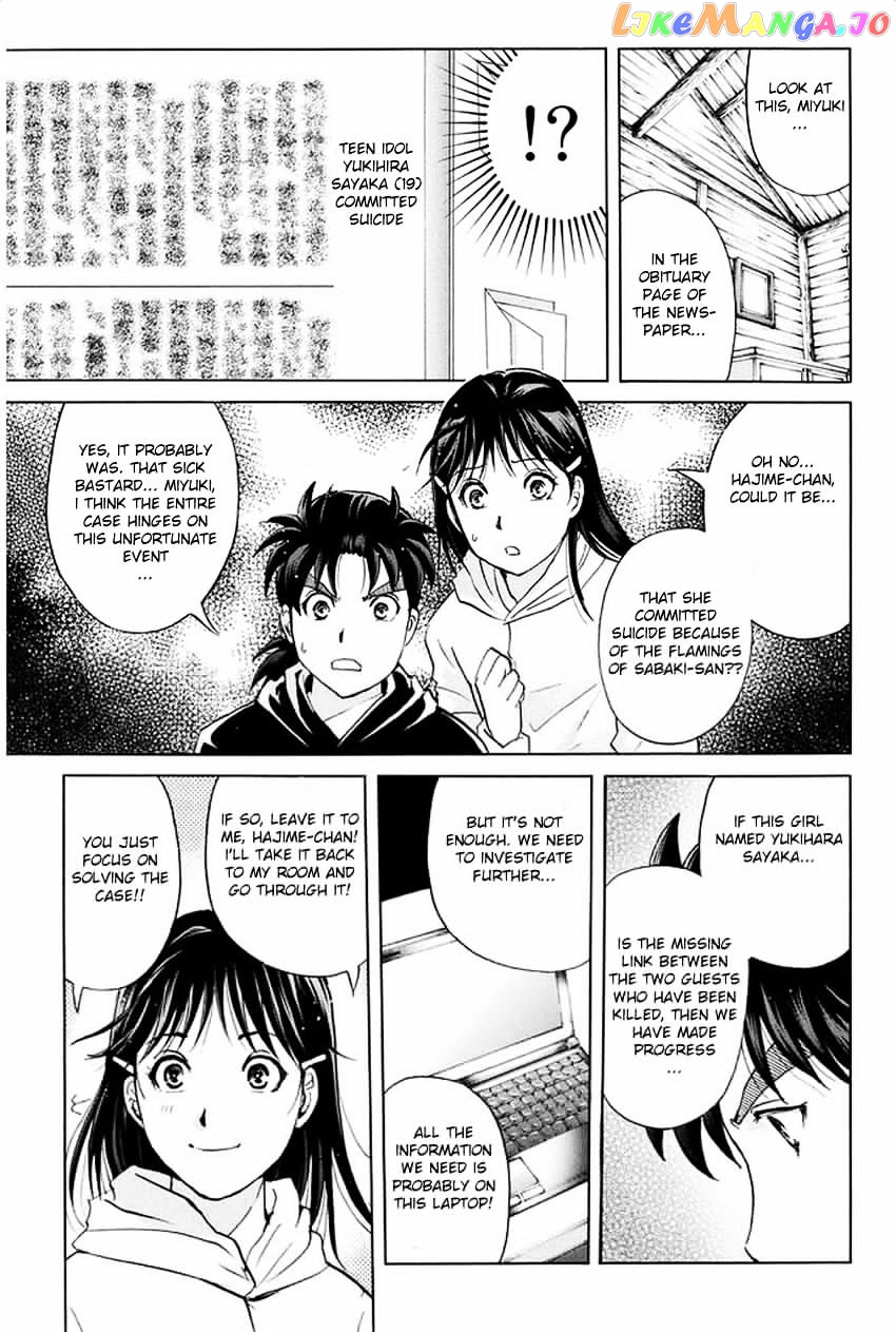 Kindaichi Shounen no Jikenbo R chapter 6 - page 12