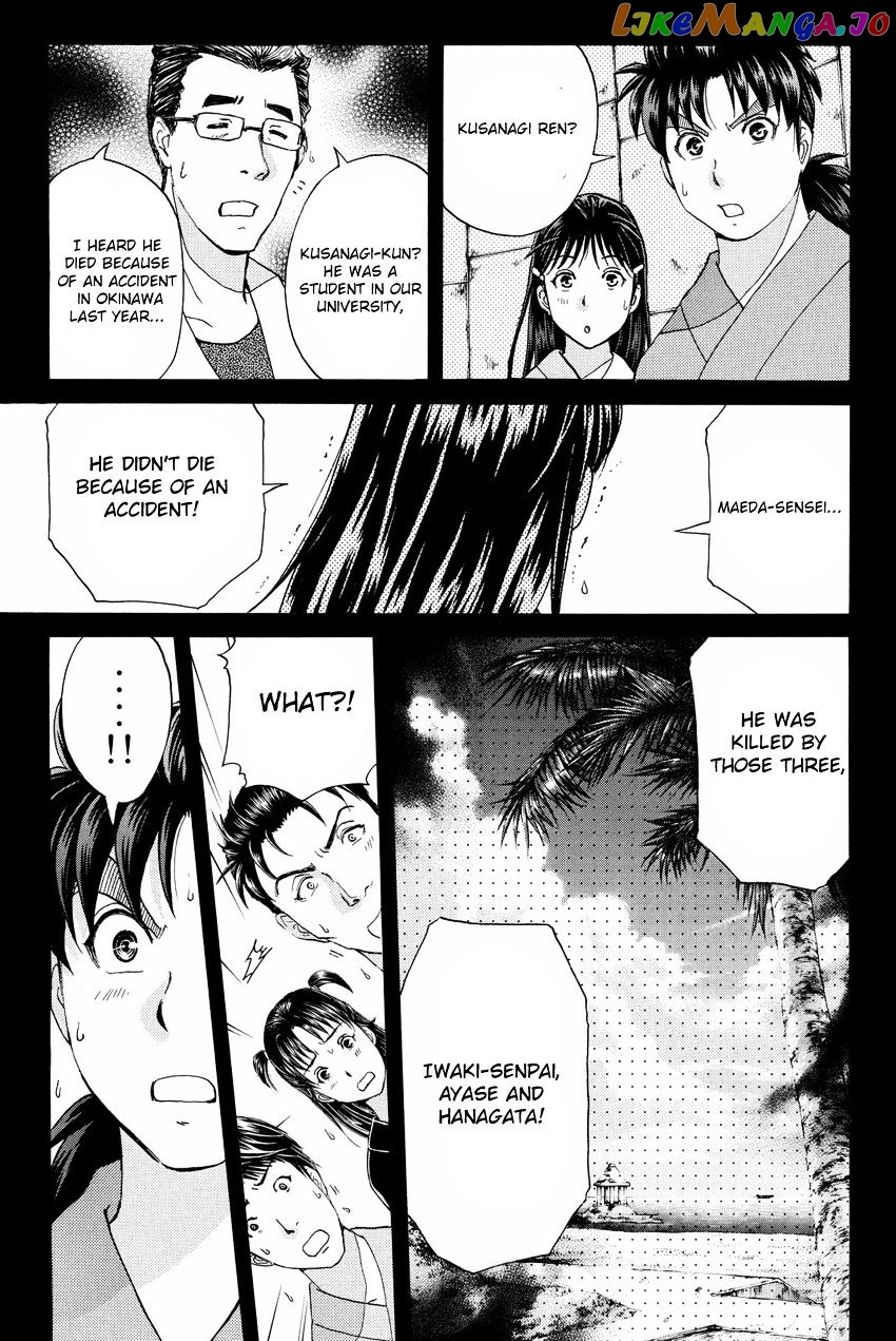 Kindaichi Shounen no Jikenbo R chapter 48 - page 13